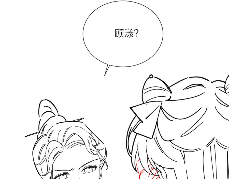 《穿成马甲大佬的妹妹》第56话 综艺团宠 第118页