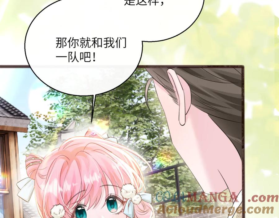 《穿成马甲大佬的妹妹》第56话 综艺团宠 第85页