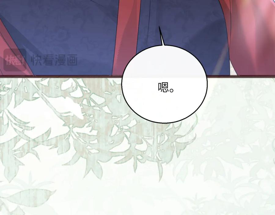 《穿成马甲大佬的妹妹》第56话 综艺团宠 第94页