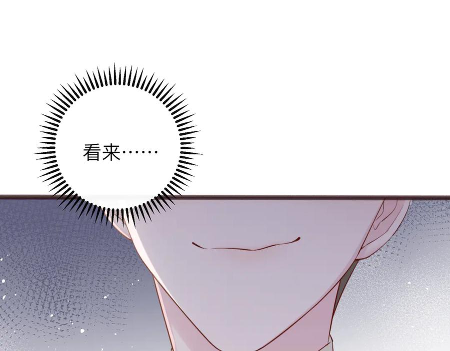 《穿成马甲大佬的妹妹》第56话 综艺团宠 第98页