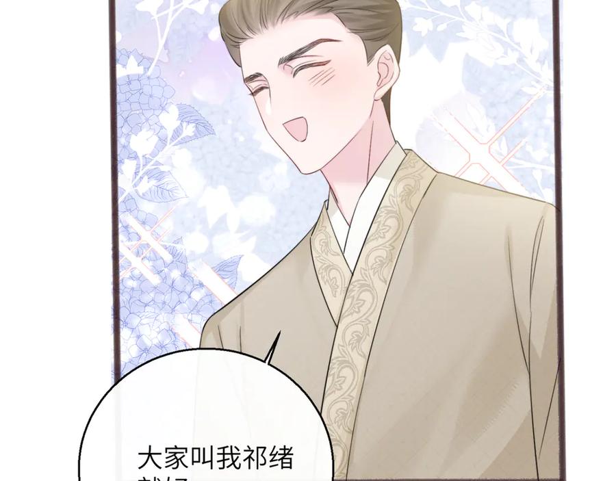 《穿成马甲大佬的妹妹》第56话 综艺团宠 第88页