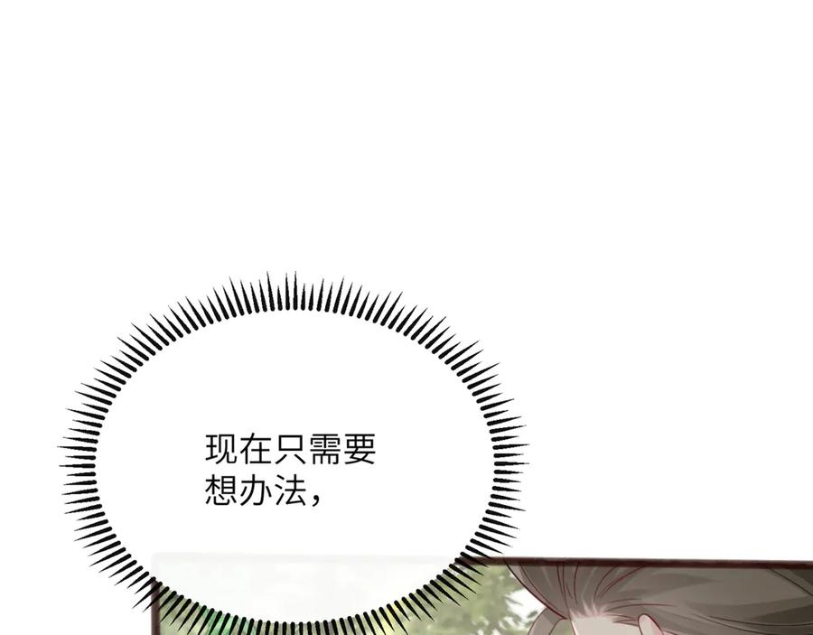 《穿成马甲大佬的妹妹》第56话 综艺团宠 第102页