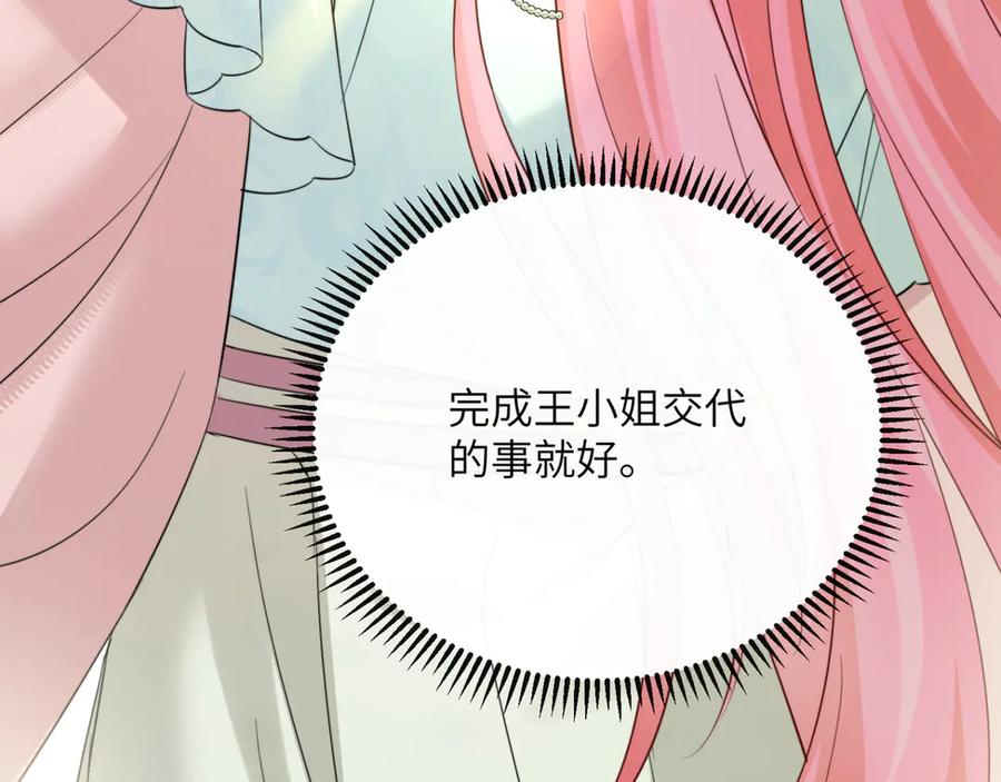 《穿成马甲大佬的妹妹》第56话 综艺团宠 第107页