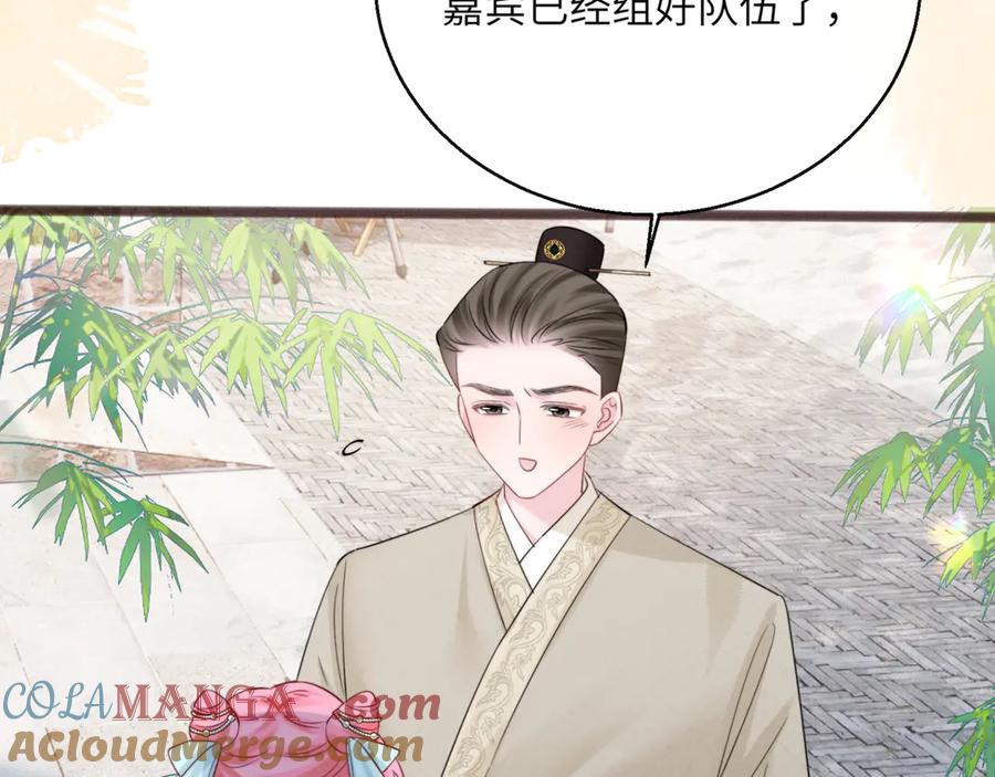 《穿成马甲大佬的妹妹》第56话 综艺团宠 第81页
