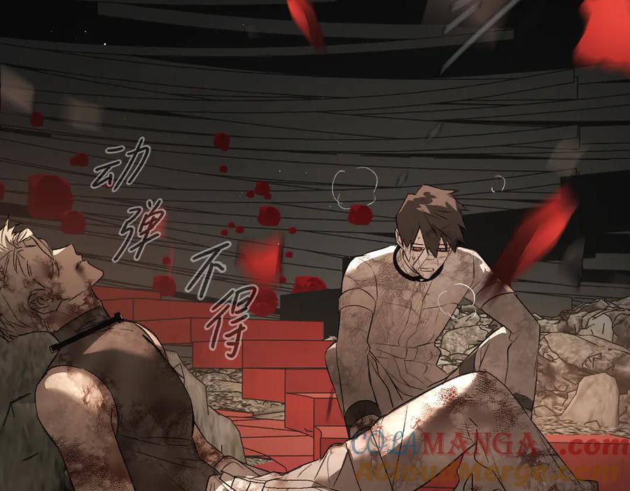《恶之环》57-12-1 第17页