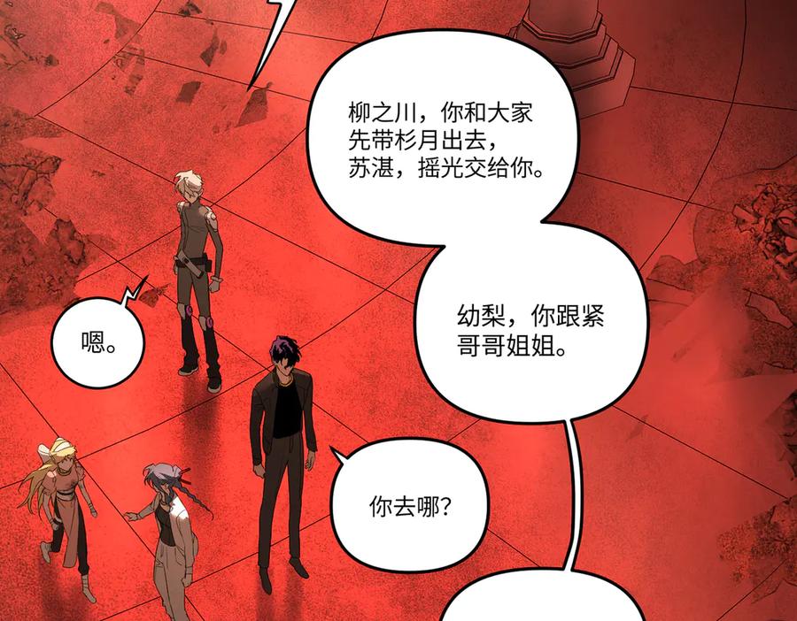 《恶之环》57-12-1 第62页