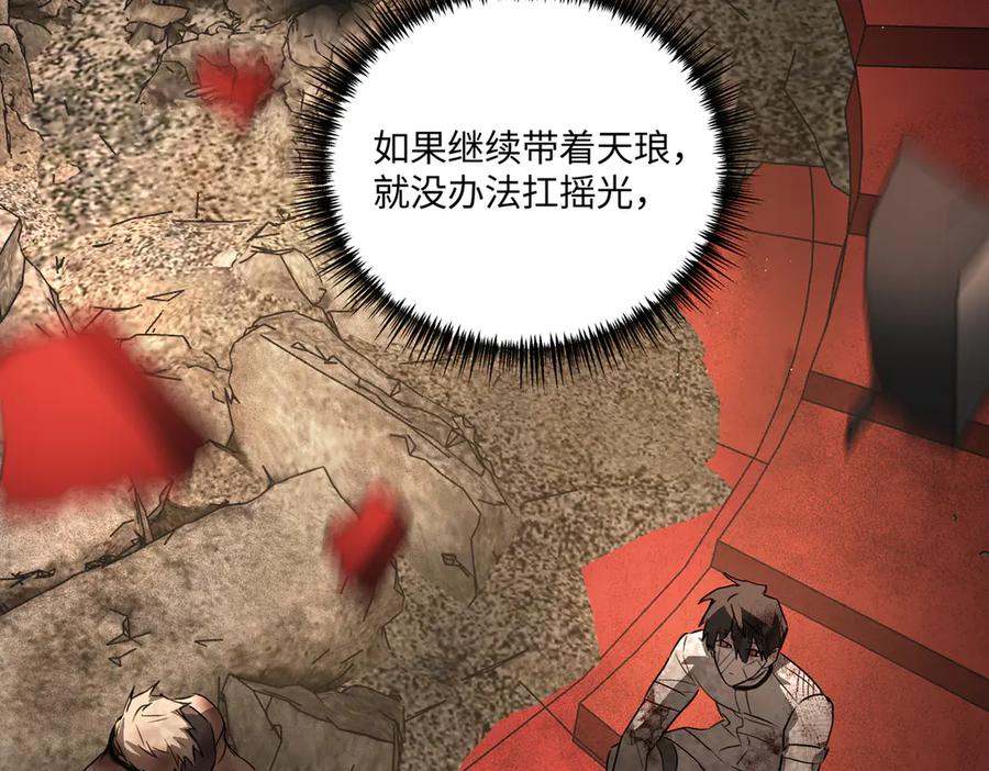 《恶之环》57-12-1 第27页