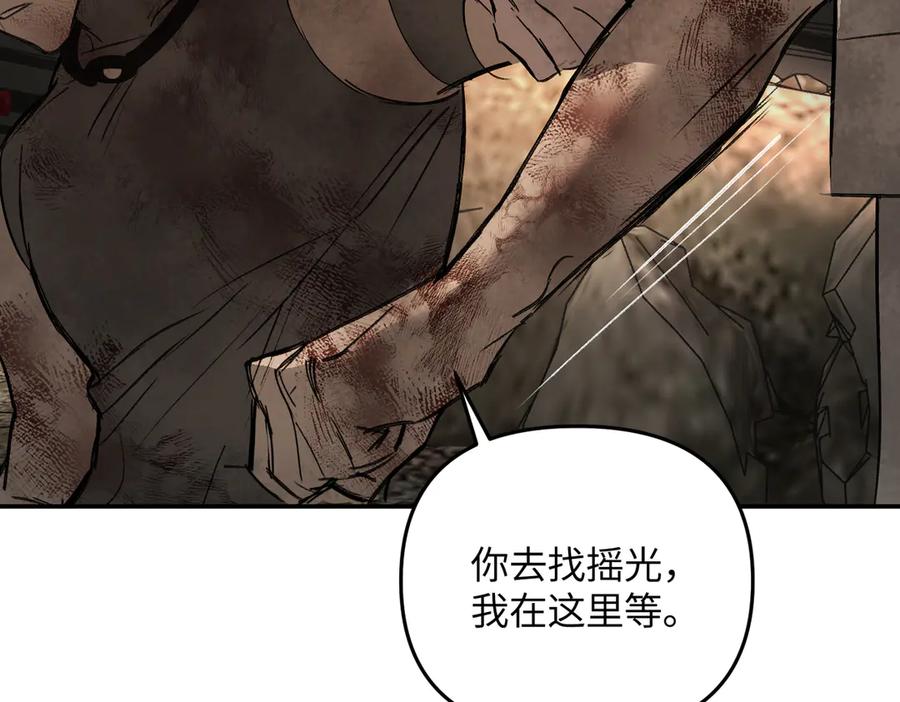 《恶之环》57-12-1 第31页