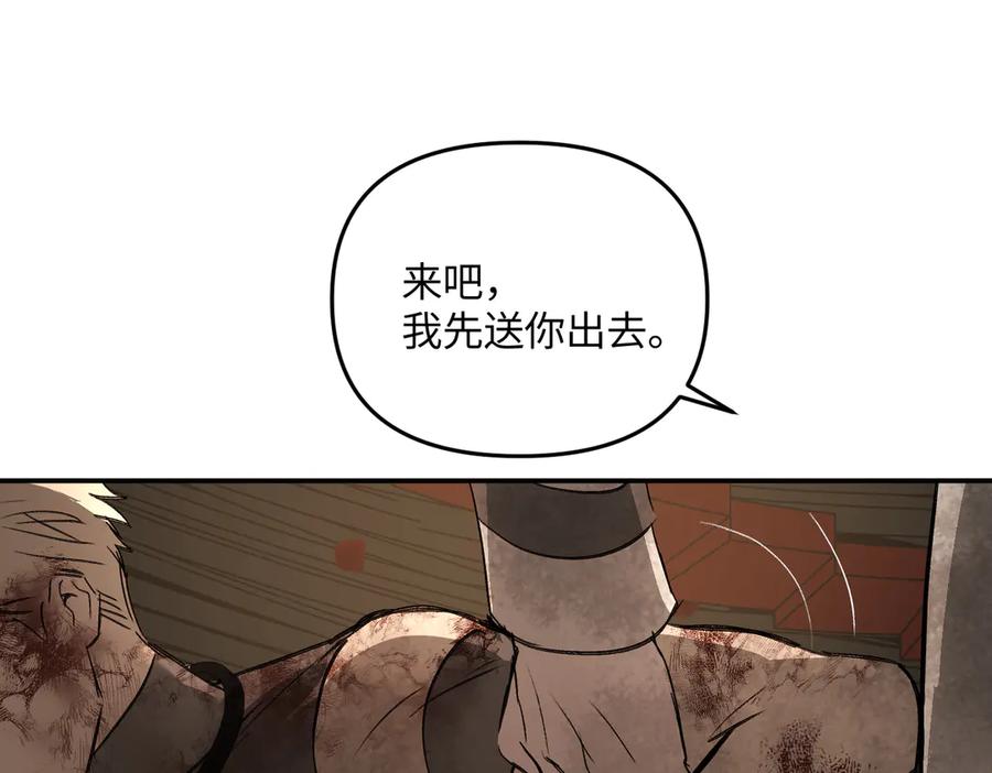《恶之环》57-12-1 第30页