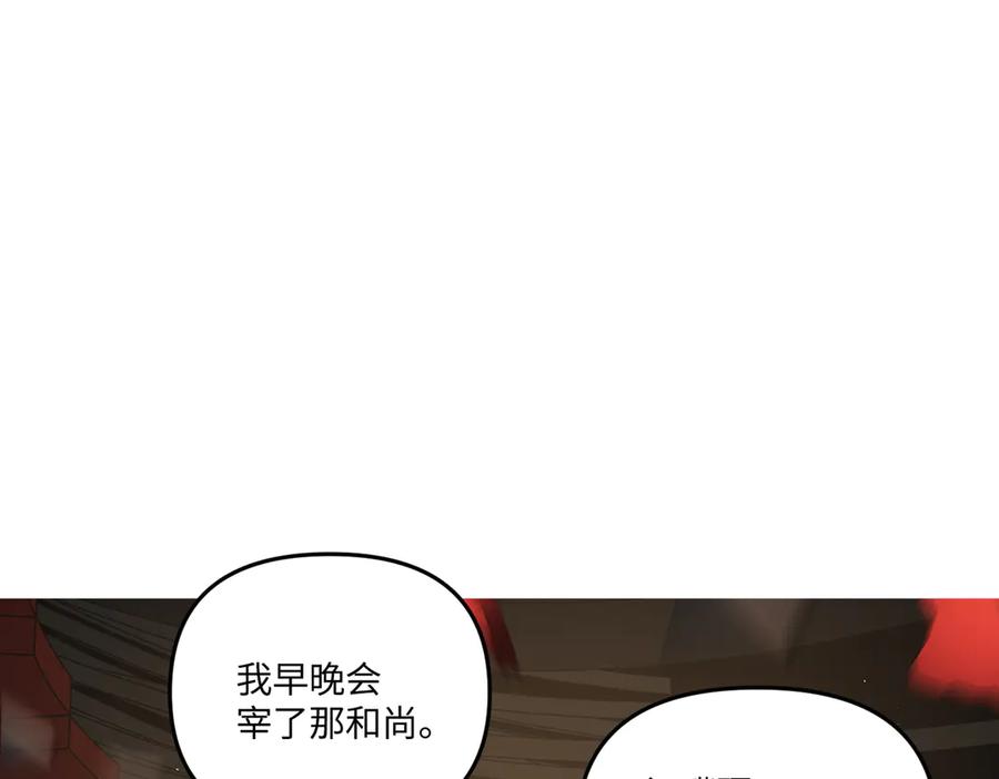 《恶之环》57-12-1 第24页