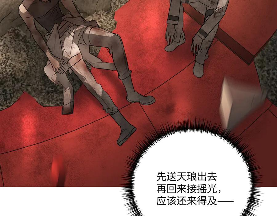 《恶之环》57-12-1 第28页
