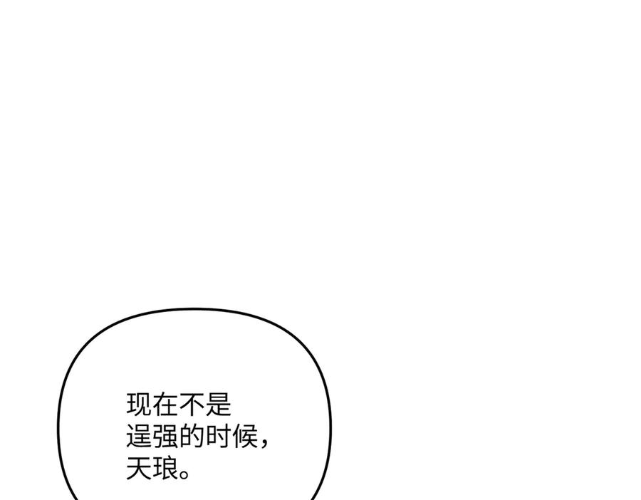 《恶之环》57-12-1 第35页
