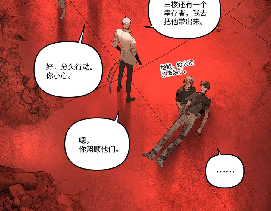 《恶之环》57-12-1 第63页