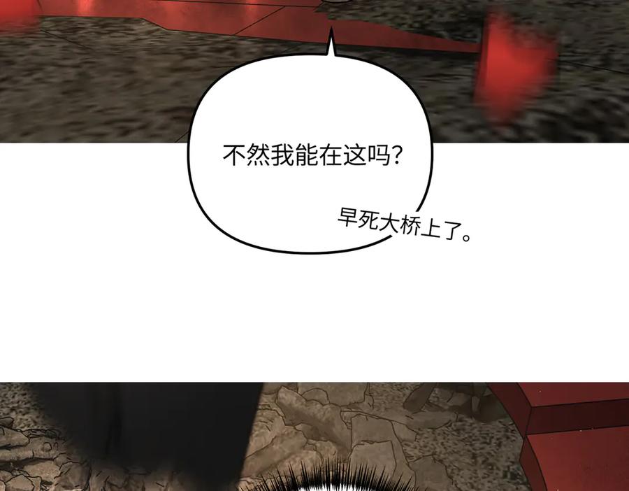 《恶之环》57-12-1 第26页