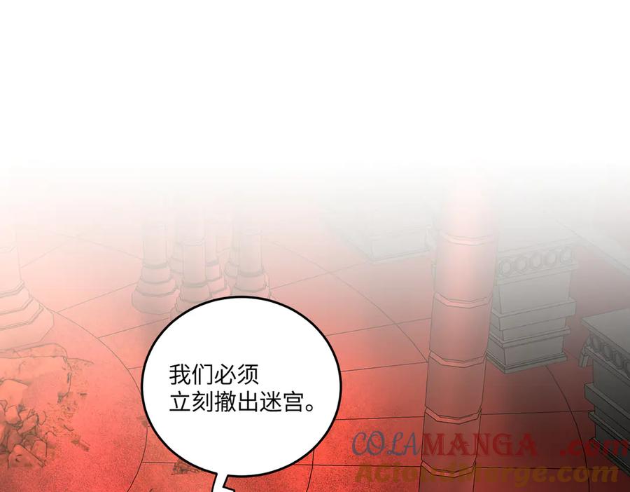 《恶之环》57-12-1 第61页