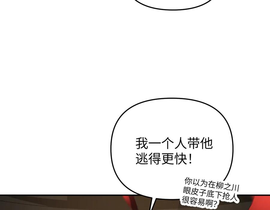 《恶之环》57-12-1 第32页