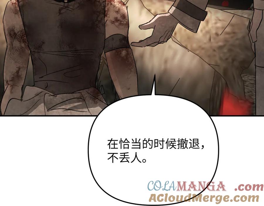 《恶之环》57-12-1 第37页