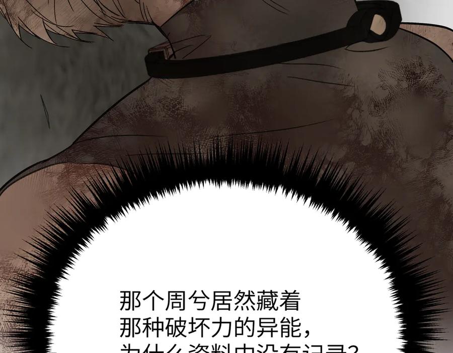 《恶之环》57-12-1 第22页