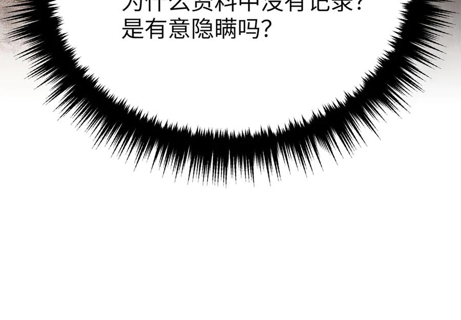《恶之环》57-12-1 第23页