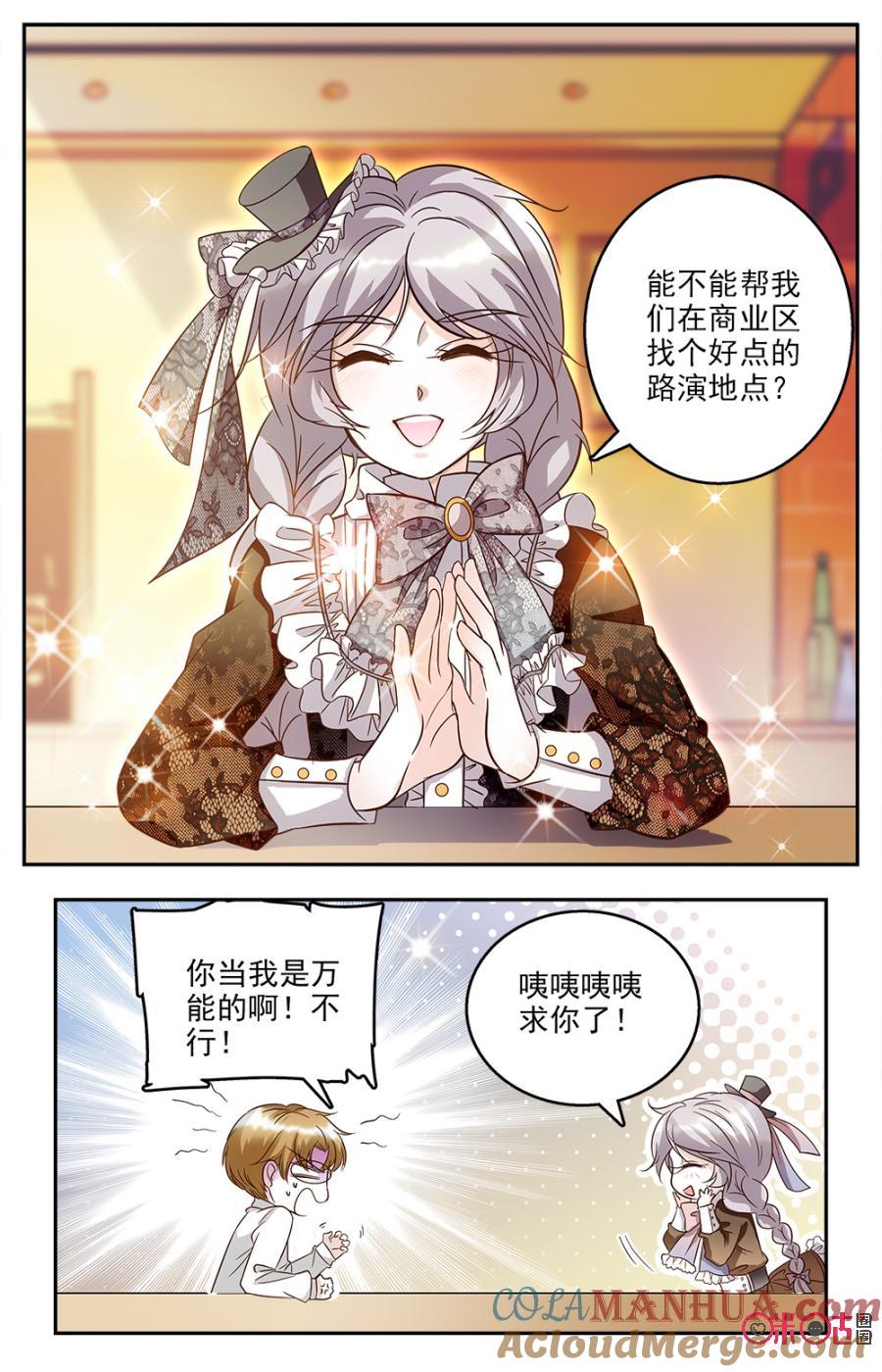 《青柠之夏》第65话 第15页