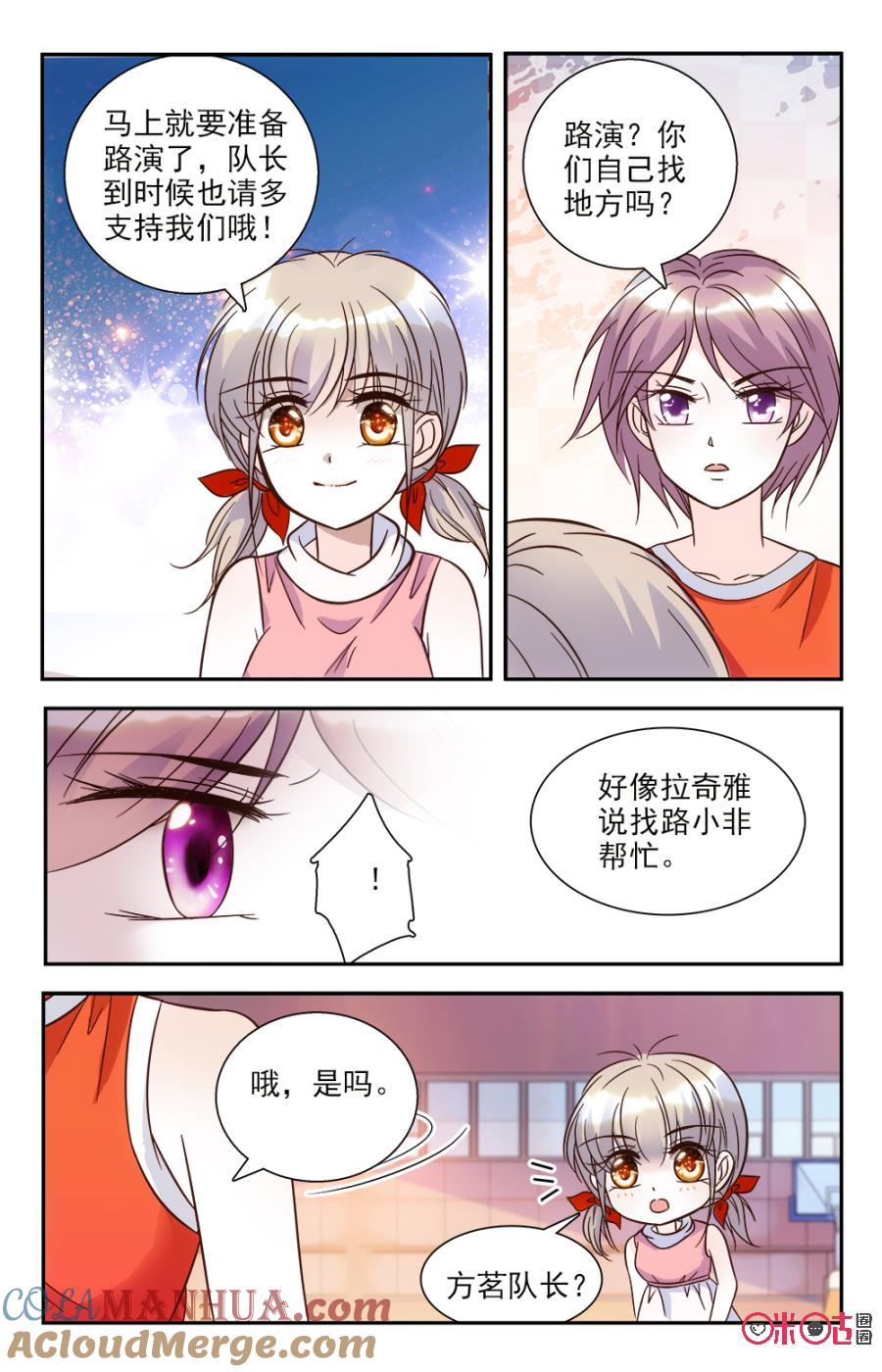 《青柠之夏》第65话 第13页