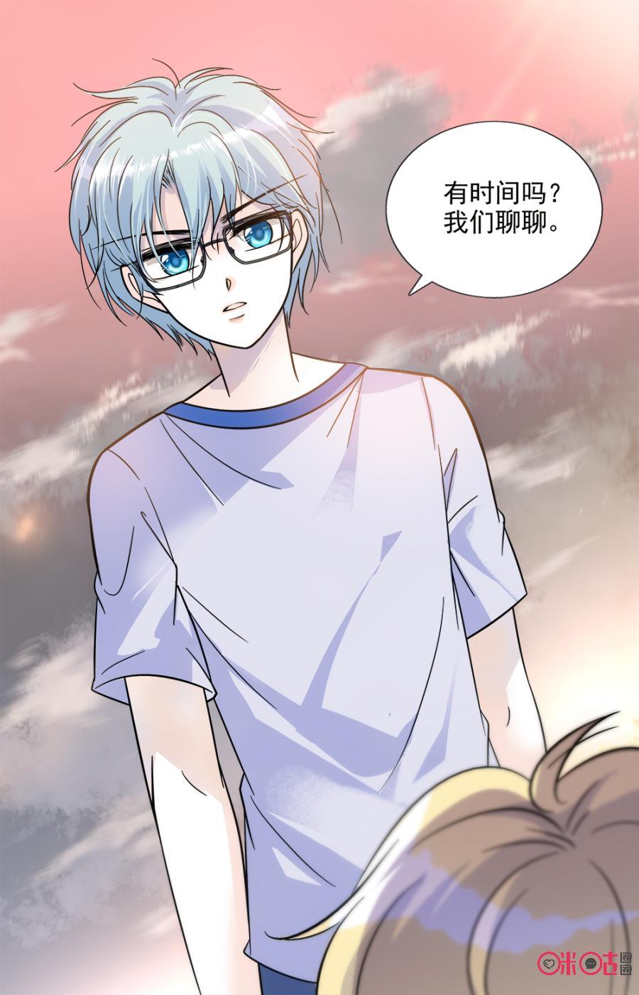 《青柠之夏》第65话 第20页