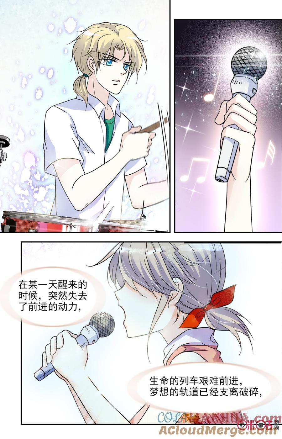 《青柠之夏》第65话 第5页