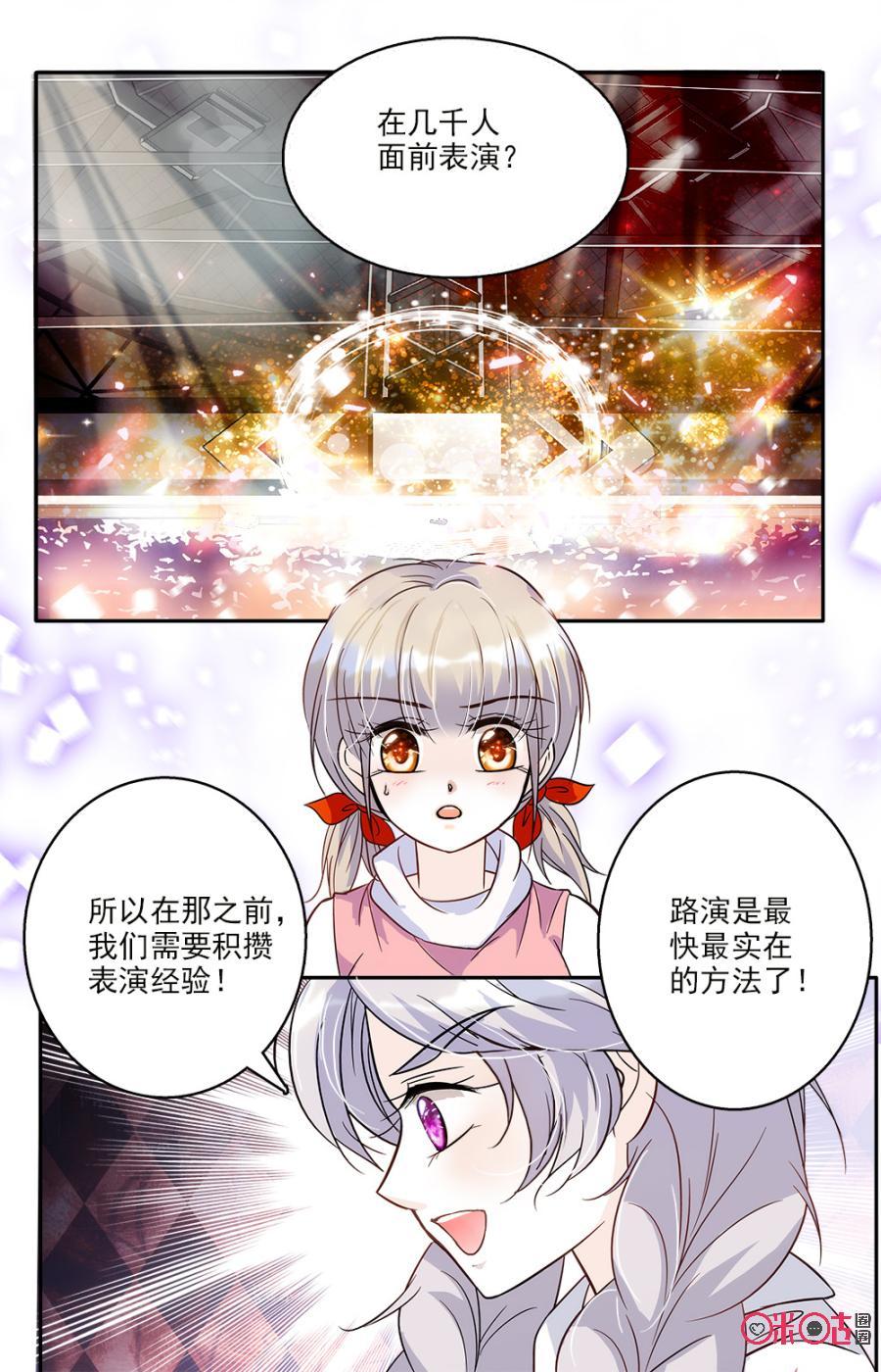 《青柠之夏》第65话 第10页
