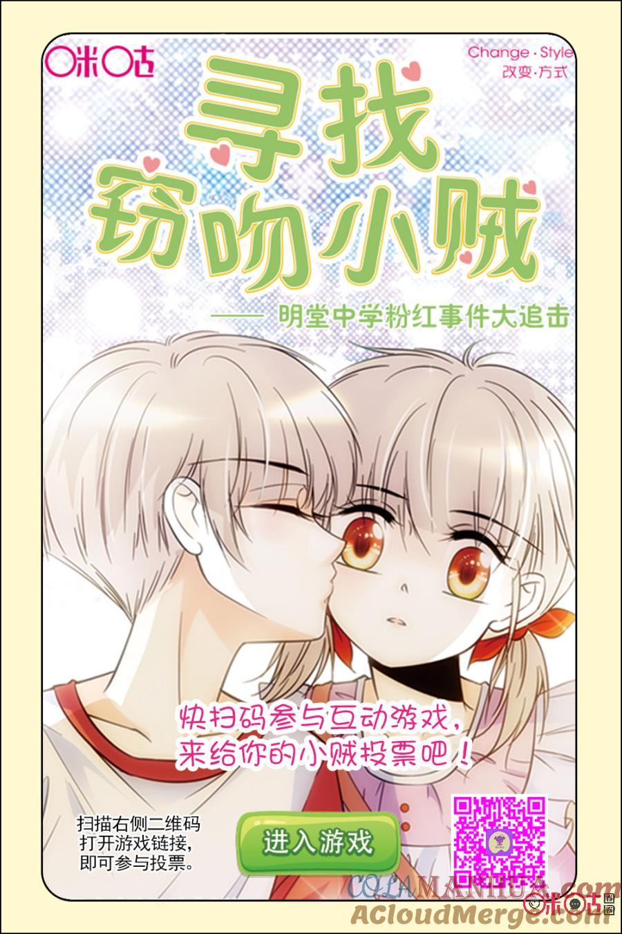 《青柠之夏》第65话 第21页