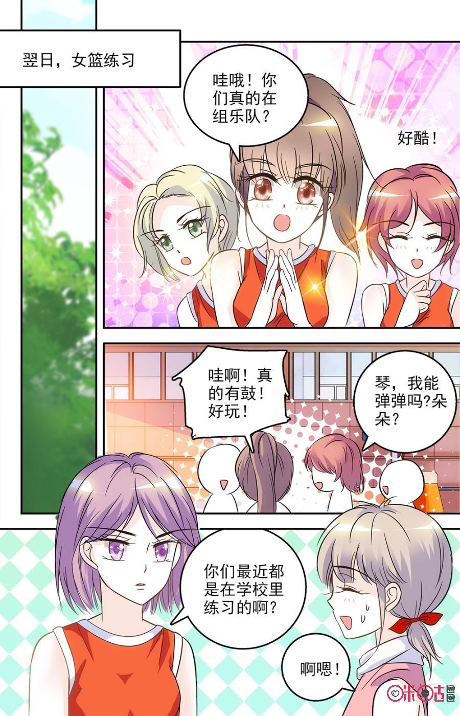 《青柠之夏》第65话 第12页