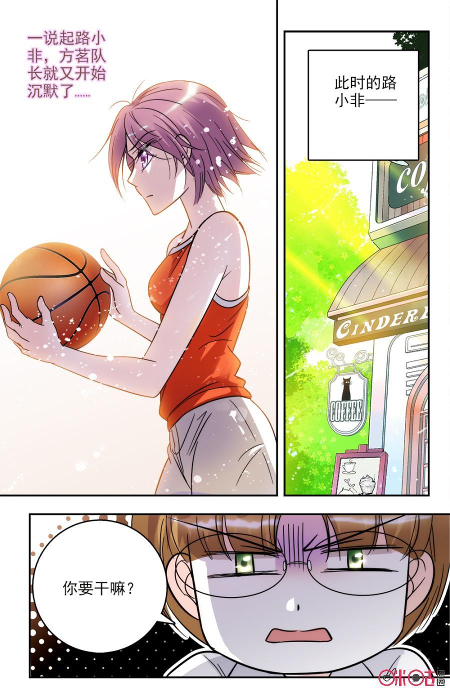 《青柠之夏》第65话 第14页