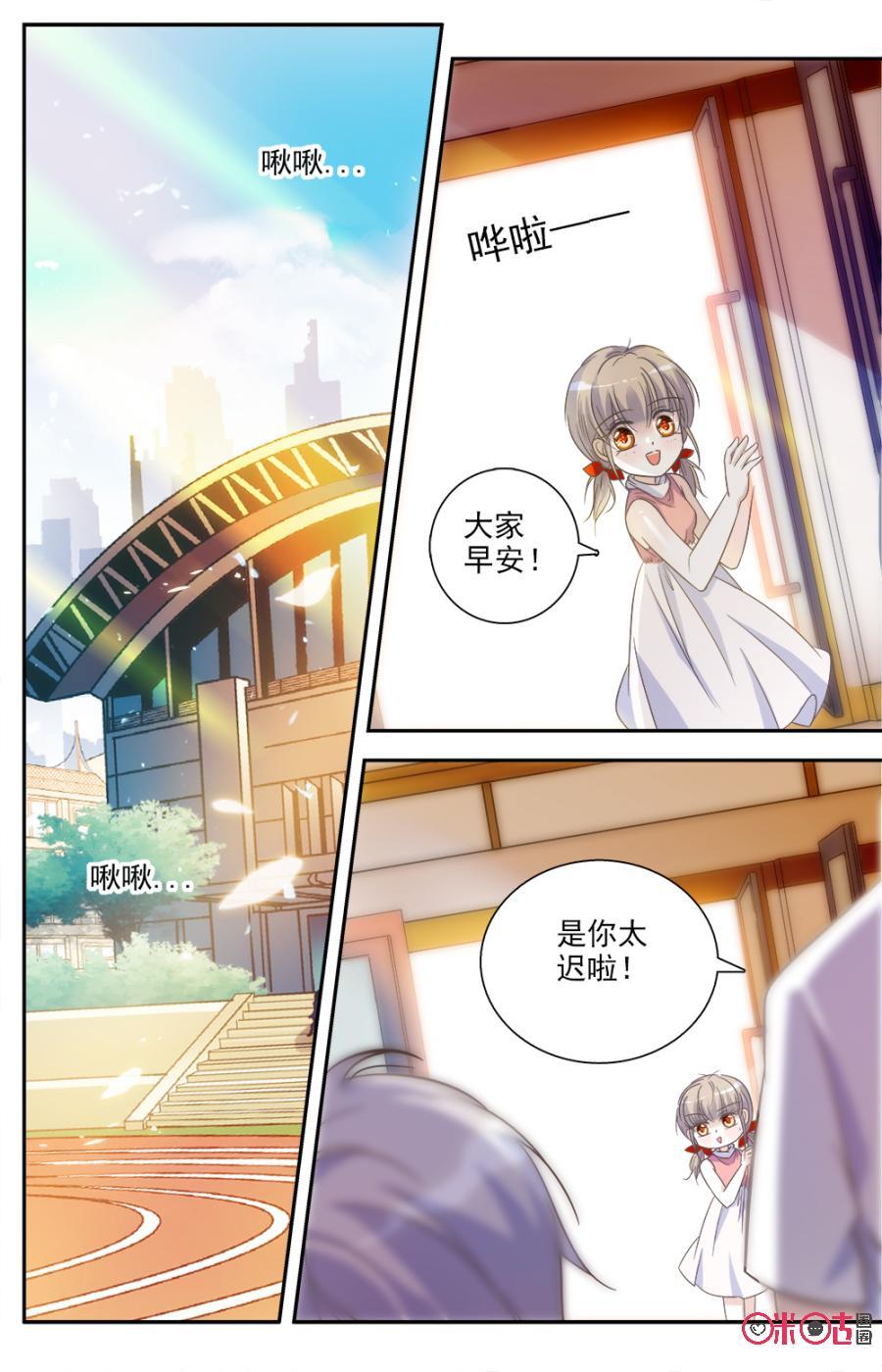 《青柠之夏》第65话 第2页