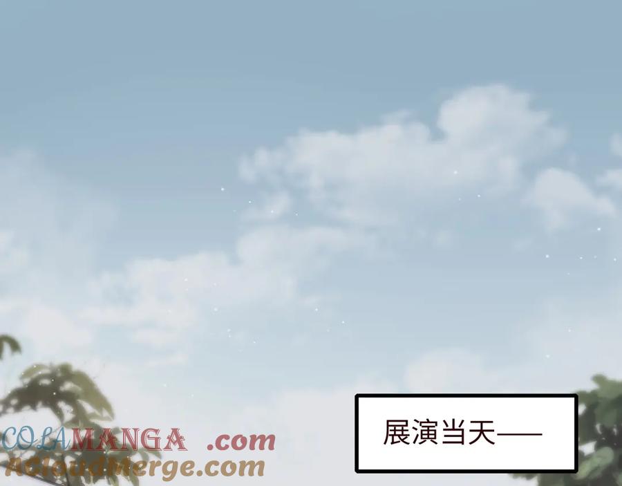 完美爱豆沦陷手册 - 第7话 户外首秀ING！ 第5页