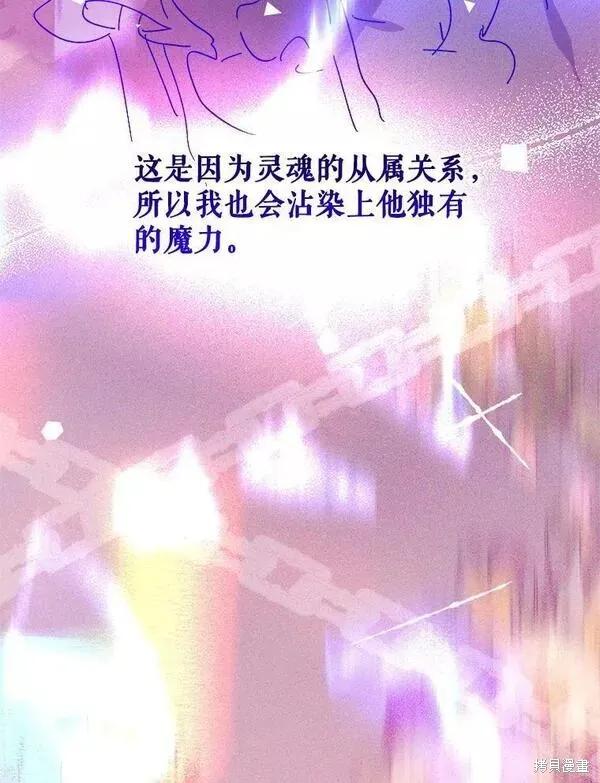 《王女在装疯卖傻》第76话 第142页