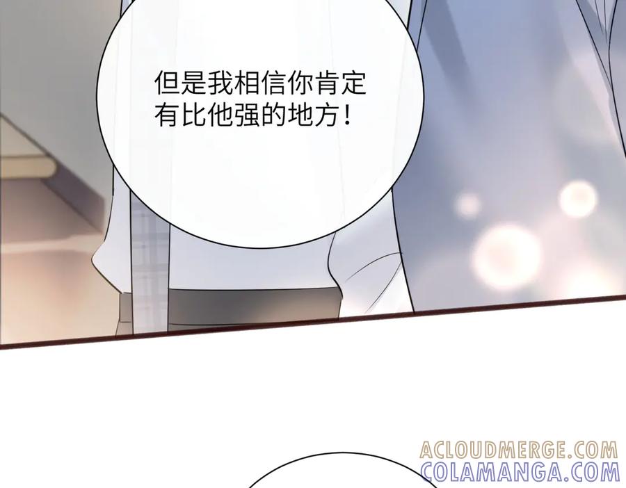 《穿成马甲大佬的妹妹》第74话 交给我吧，姐姐 第85页