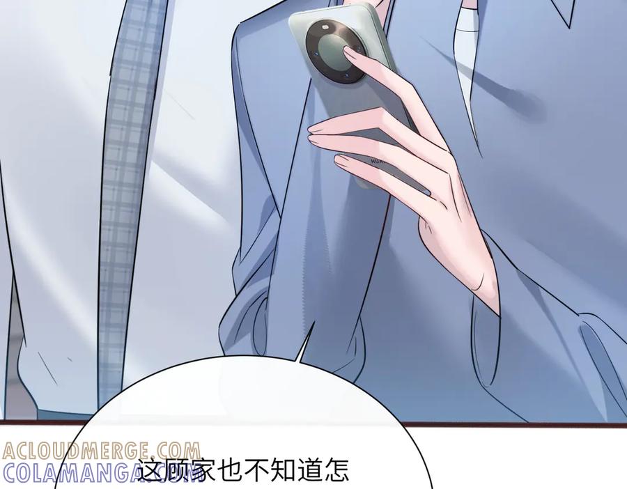 《穿成马甲大佬的妹妹》第74话 交给我吧，姐姐 第93页
