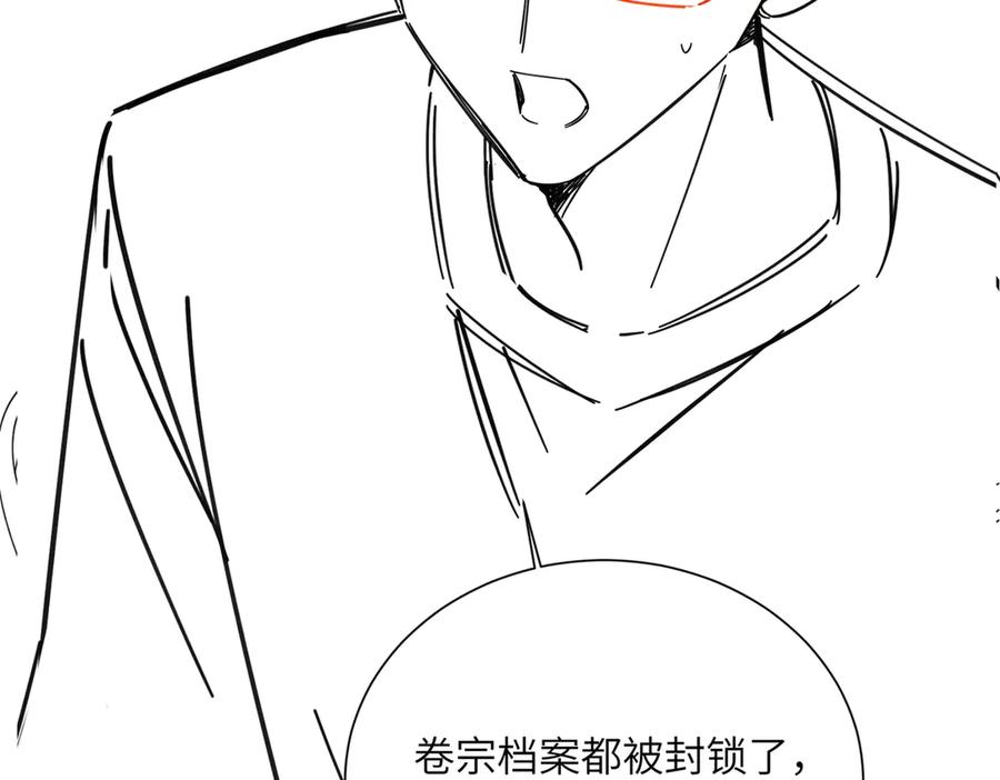 《穿成马甲大佬的妹妹》第74话 交给我吧，姐姐 第111页