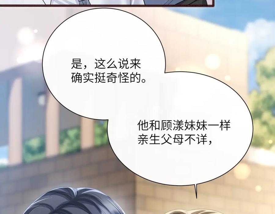 《穿成马甲大佬的妹妹》第74话 交给我吧，姐姐 第91页