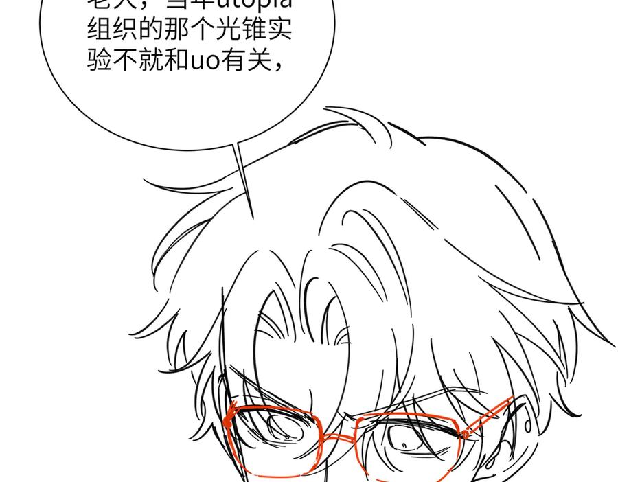 《穿成马甲大佬的妹妹》第74话 交给我吧，姐姐 第110页