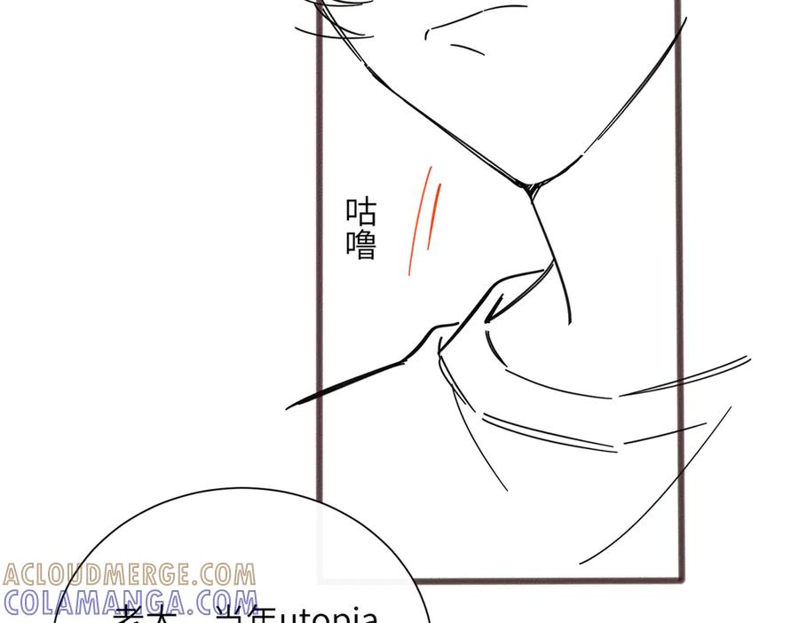 《穿成马甲大佬的妹妹》第74话 交给我吧，姐姐 第109页