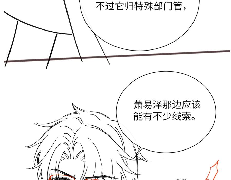 《穿成马甲大佬的妹妹》第74话 交给我吧，姐姐 第112页