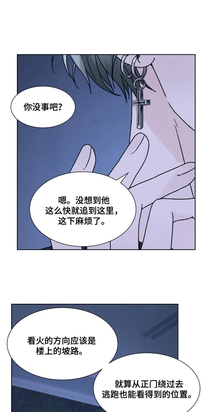 《狂夜追凶》第86章：【第二季】很担心你 第10页