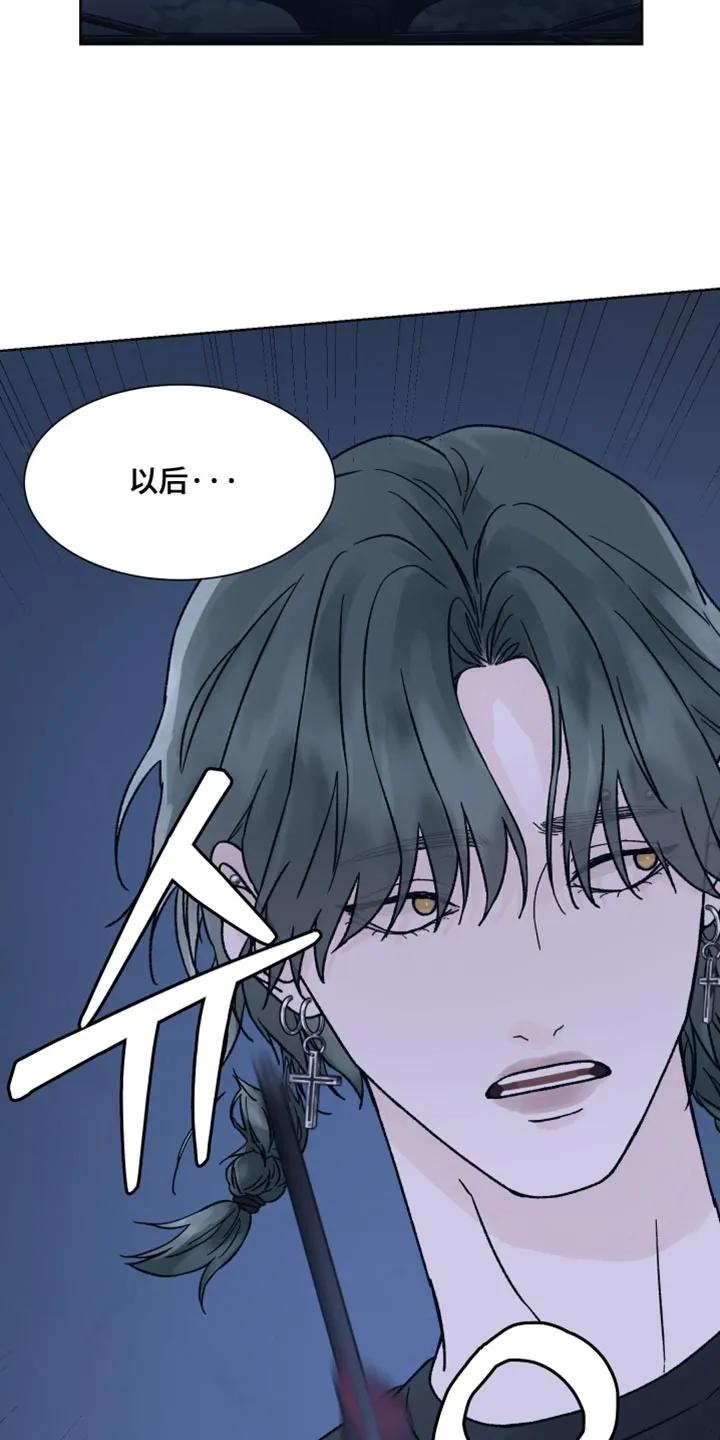 《狂夜追凶》第86章：【第二季】很担心你 第8页