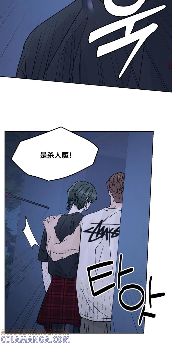 《狂夜追凶》第86章：【第二季】很担心你 第9页