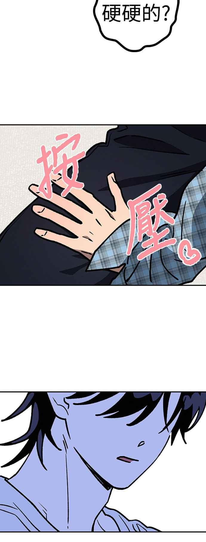 待定义的关系 - 第52话 不能这么做 - 第23张图