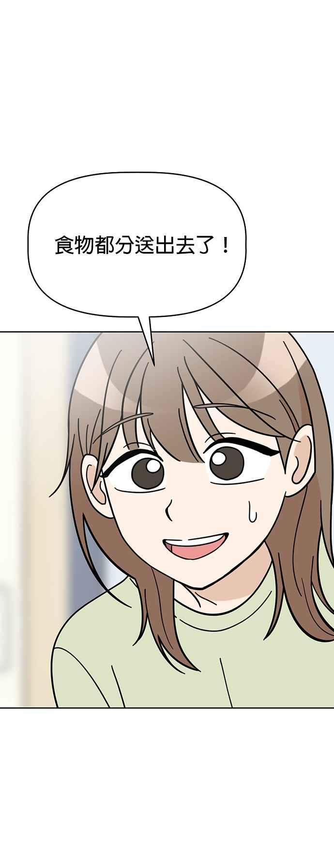 我家妹妹是狗狗 第75话 还是跑起来吧！ 第17页