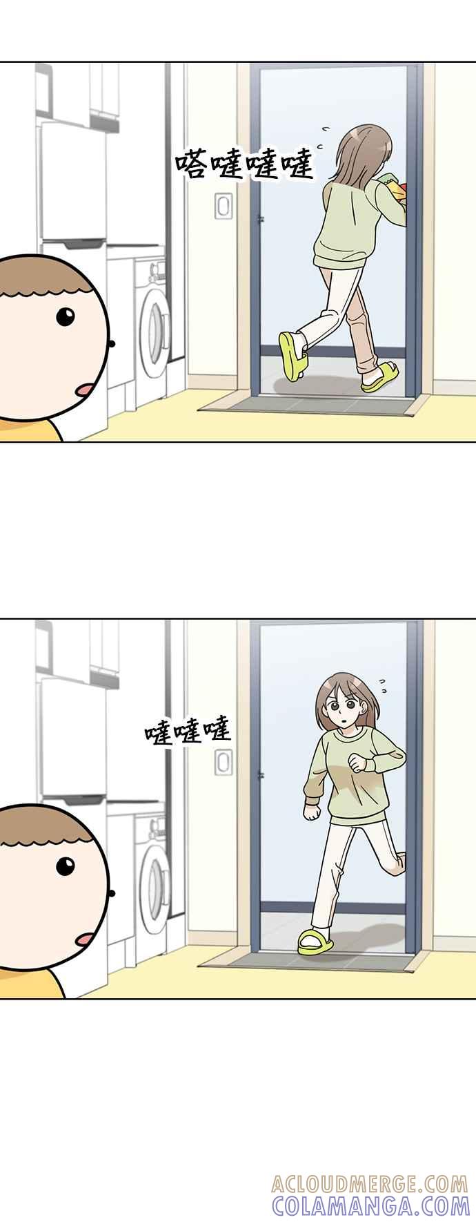 我家妹妹是狗狗 第75话 还是跑起来吧！ 第16页
