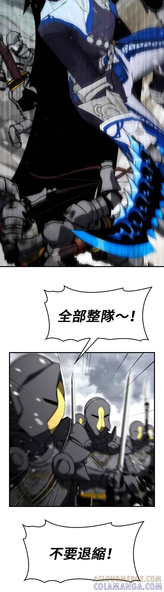 《BE结局制造者》第84话 第40页