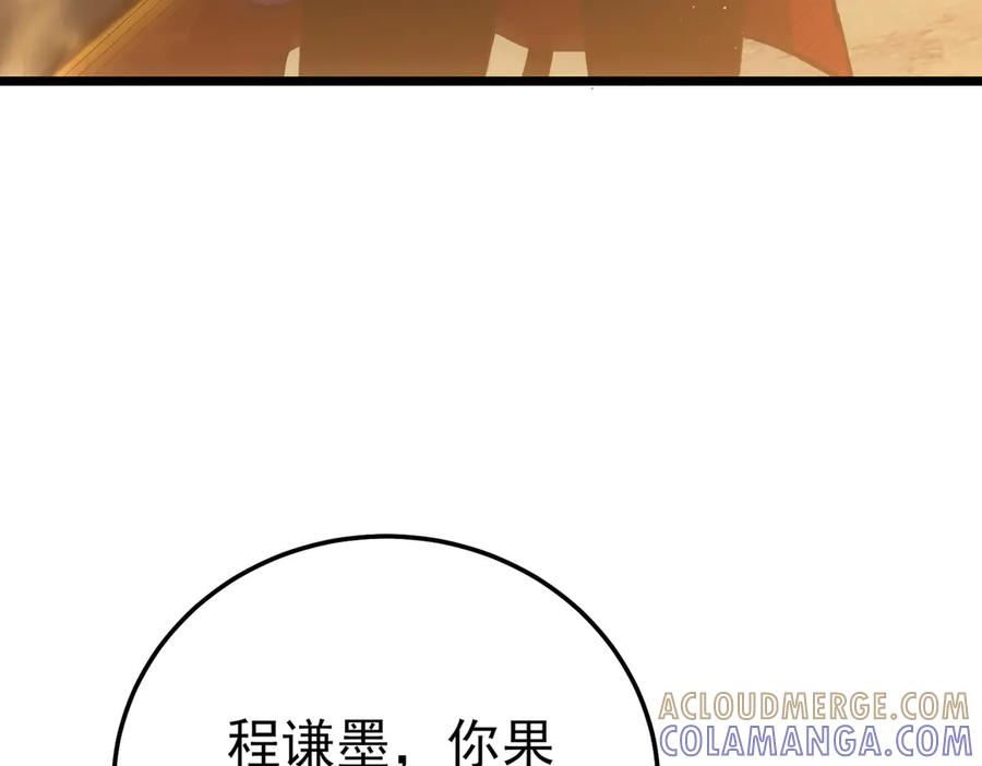 《我靠无敌被动打出成吨伤害！》第108话 身遭暗算 第189页