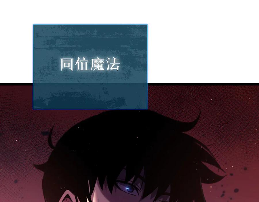 《我靠无敌被动打出成吨伤害！》第108话 身遭暗算 第200页
